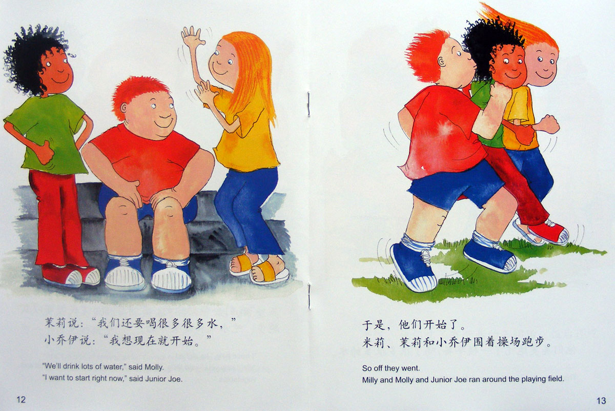 米莉、茉莉和小乔伊 (08),绘本,绘本故事,绘本阅读,故事书,童书,图画书,课外阅读